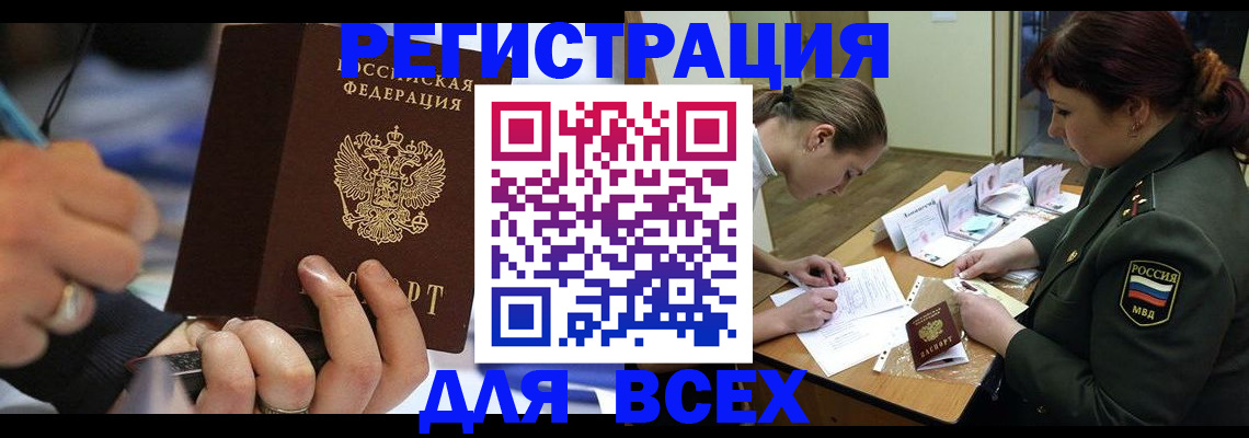миграционный учет в Омутнинске