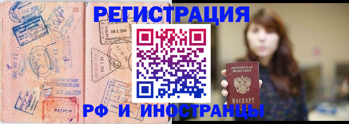 временная регистрация адрес в Омутнинске