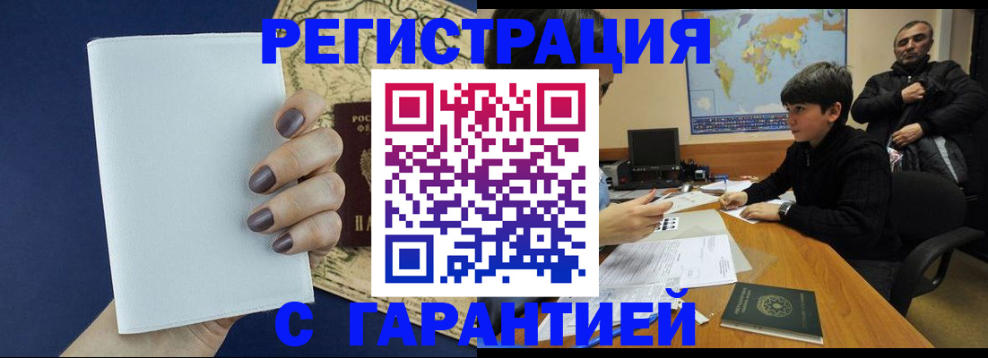купить прописку в Омутнинске