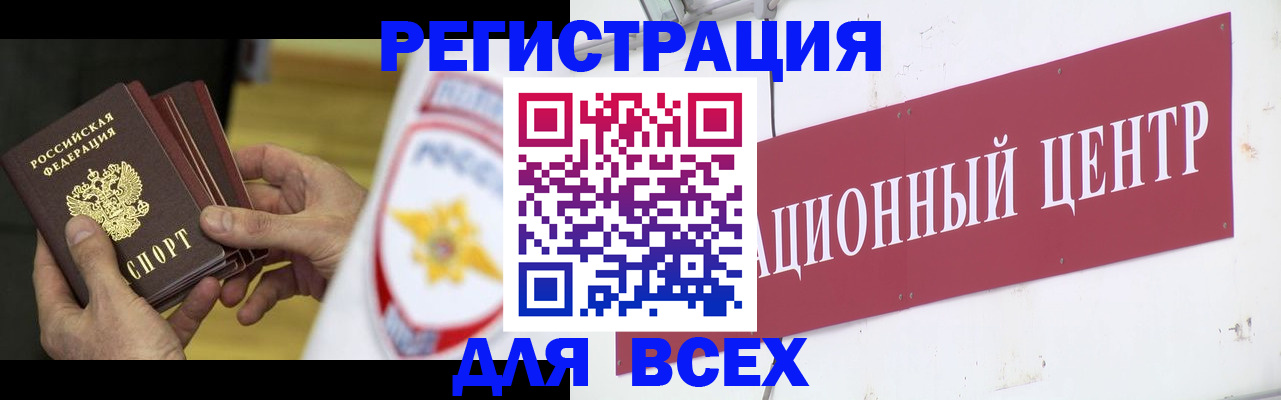 прописка паспорт в Омутнинске