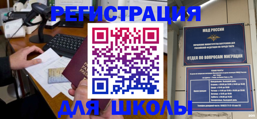временная регистрация недорого в Омутнинске