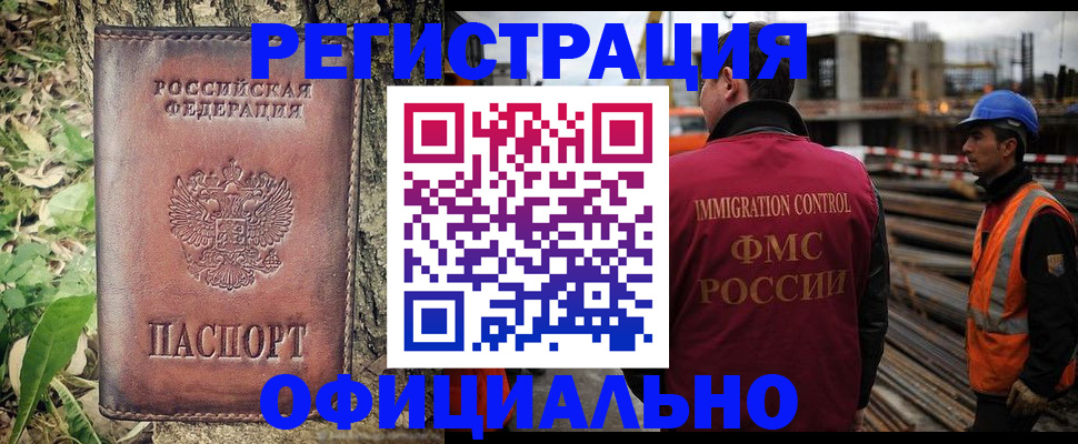 временная регистрация купить в Омутнинске