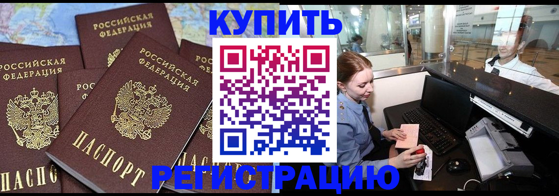 регистрация в Омутнинске