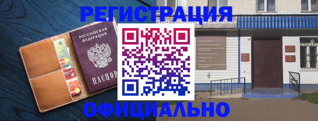 прописка поиск в Омутнинске