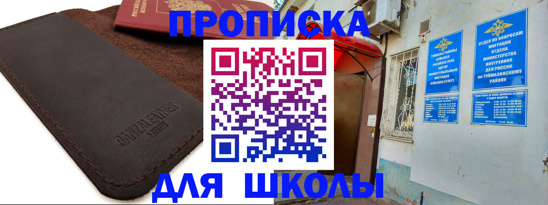 временная регистрация в Омутнинске